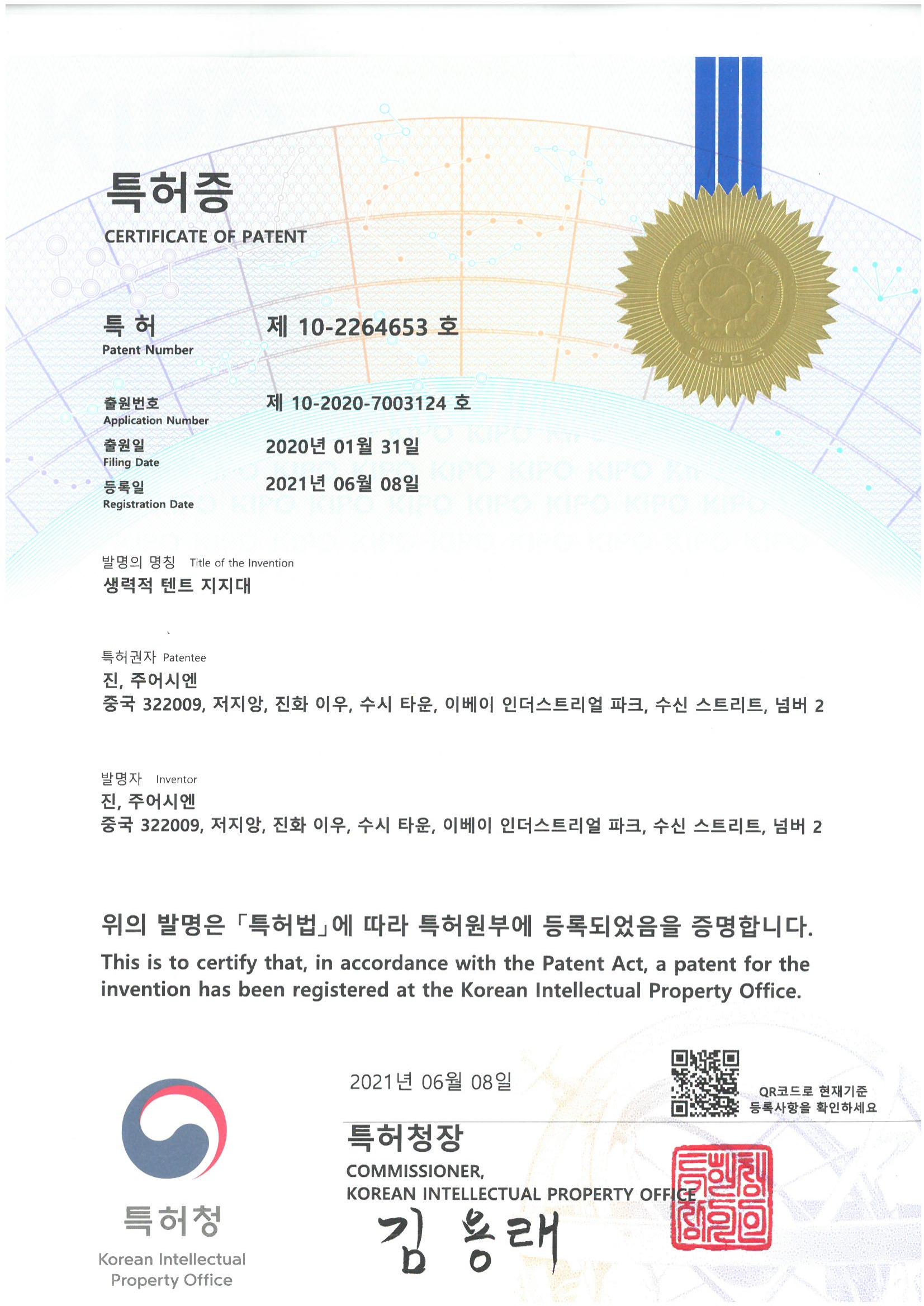 韩国专利